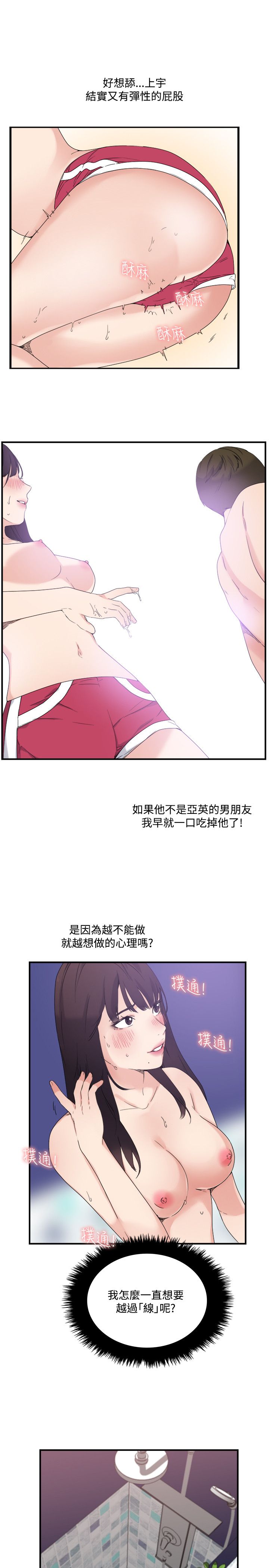 韩国漫画双面圣女韩漫_双面圣女-第10话在线免费阅读-韩国漫画-第13张图片