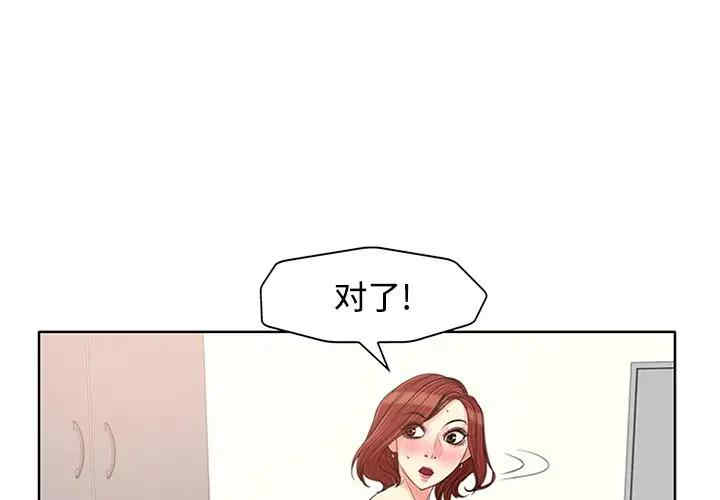 韩国漫画当真爱找上门来/不该爱上你韩漫_当真爱找上门来/不该爱上你-第21话在线免费阅读-韩国漫画-第3张图片