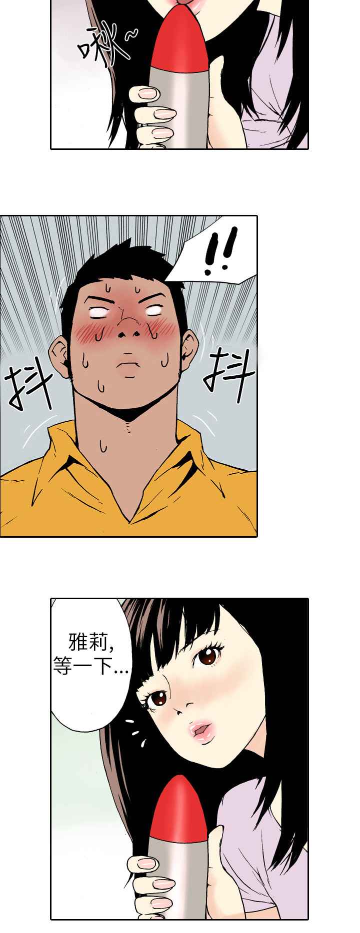 韩国漫画双面偶像韩漫_双面偶像-第14话在线免费阅读-韩国漫画-第2张图片