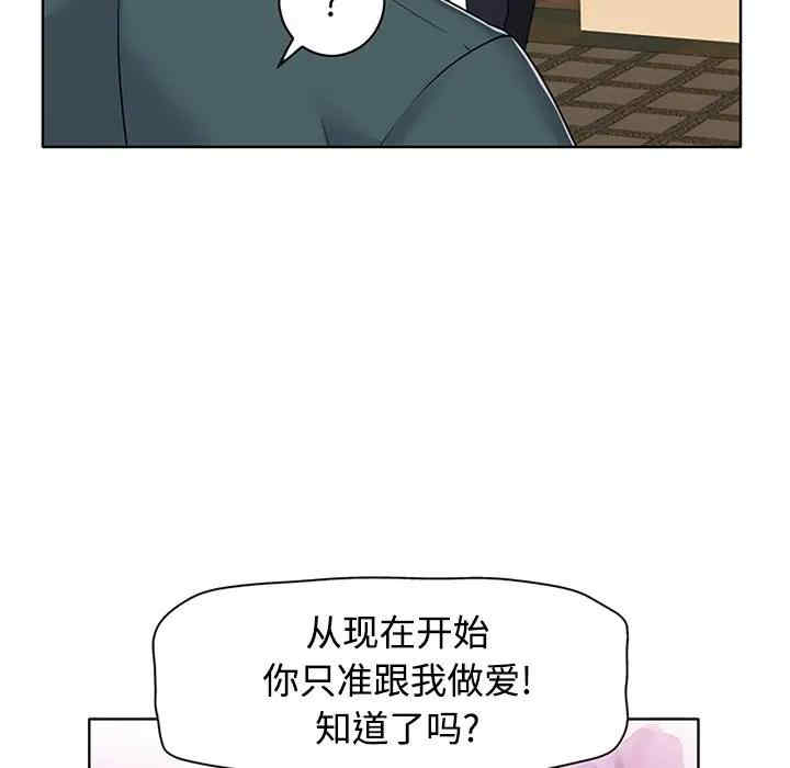 韩国漫画当真爱找上门来/不该爱上你韩漫_当真爱找上门来/不该爱上你-第21话在线免费阅读-韩国漫画-第5张图片