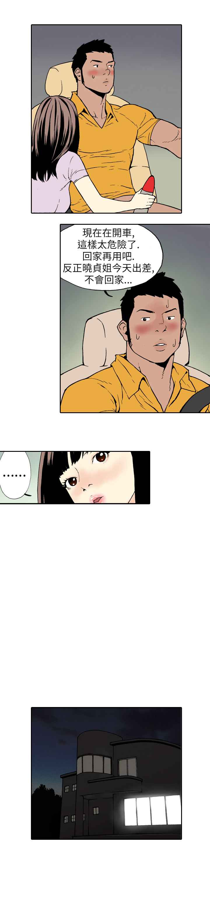 韩国漫画双面偶像韩漫_双面偶像-第14话在线免费阅读-韩国漫画-第3张图片