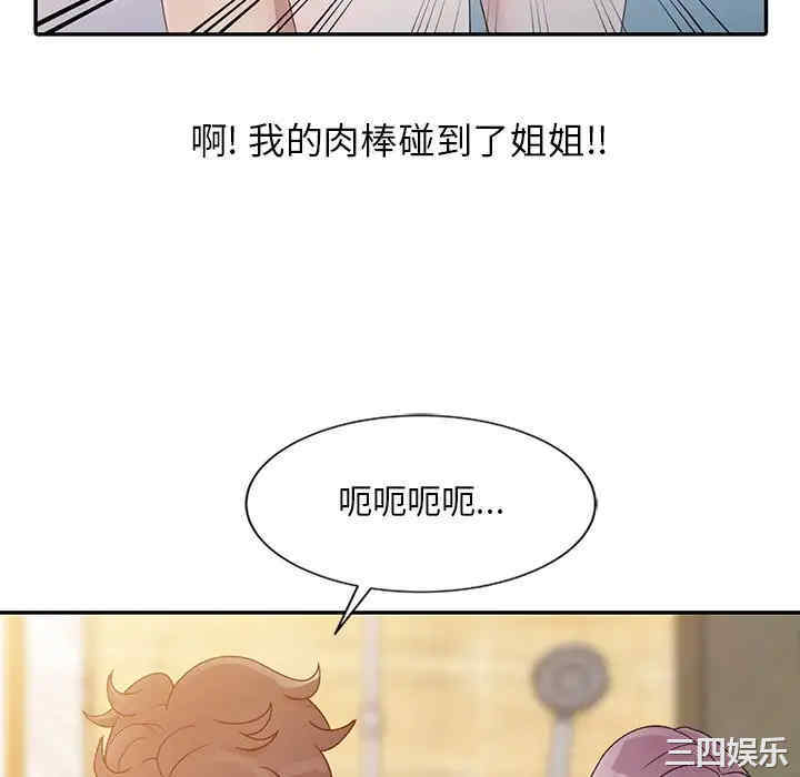 韩国漫画姐姐的秘密韩漫_姐姐的秘密-第3话在线免费阅读-韩国漫画-第28张图片