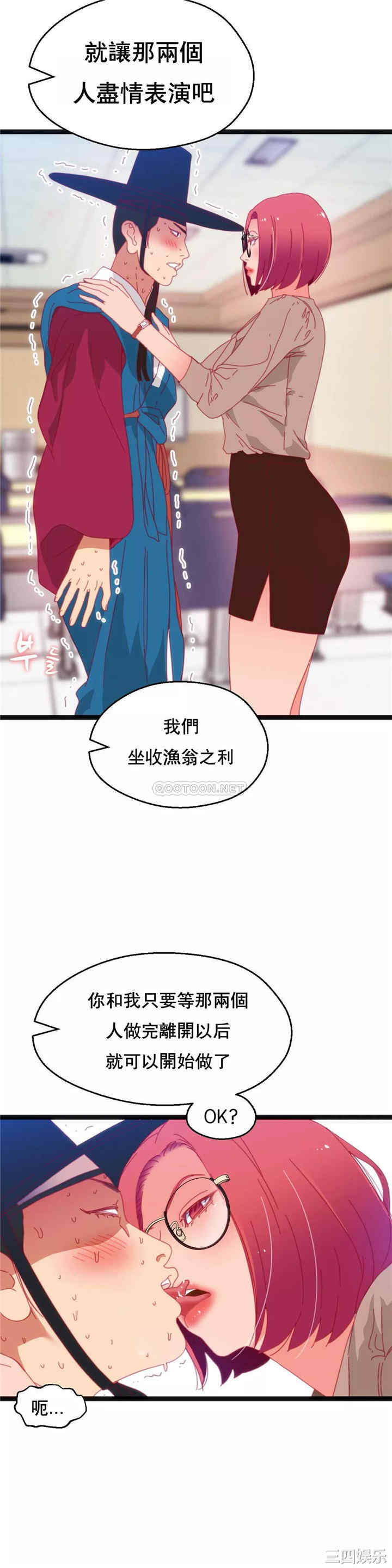 韩国漫画身体游戏韩漫_身体游戏-第34话在线免费阅读-韩国漫画-第9张图片