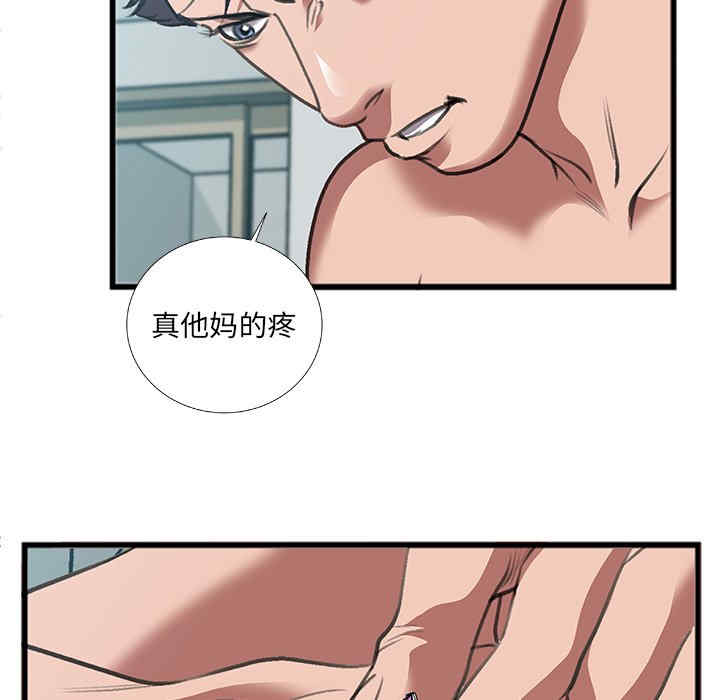 韩国漫画特殊关系韩漫_特殊关系-第7话在线免费阅读-韩国漫画-第63张图片