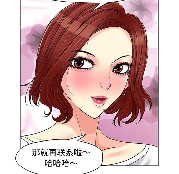 韩国漫画当真爱找上门来/不该爱上你韩漫_当真爱找上门来/不该爱上你-第21话在线免费阅读-韩国漫画-第6张图片