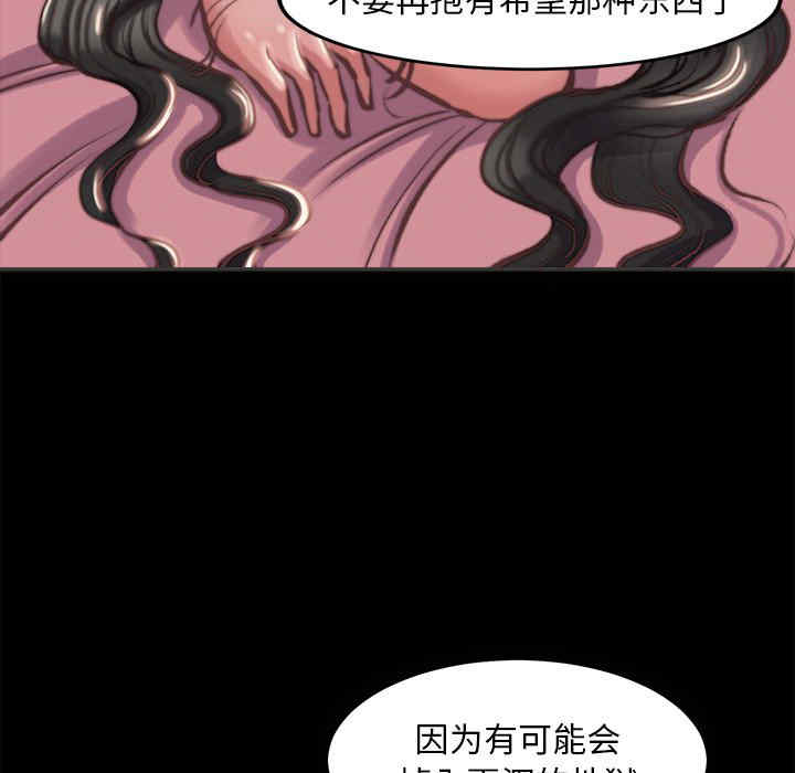 韩国漫画蜕变/恶女韩漫_蜕变/恶女-第3话在线免费阅读-韩国漫画-第68张图片