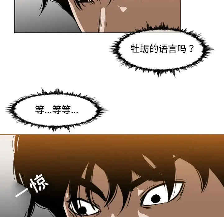 韩国漫画恶劣时代韩漫_恶劣时代-第37话在线免费阅读-韩国漫画-第61张图片
