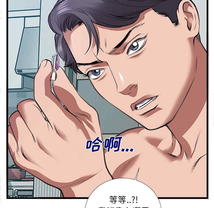 韩国漫画特殊关系韩漫_特殊关系-第7话在线免费阅读-韩国漫画-第65张图片