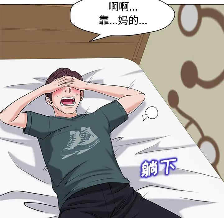 韩国漫画当真爱找上门来/不该爱上你韩漫_当真爱找上门来/不该爱上你-第21话在线免费阅读-韩国漫画-第9张图片