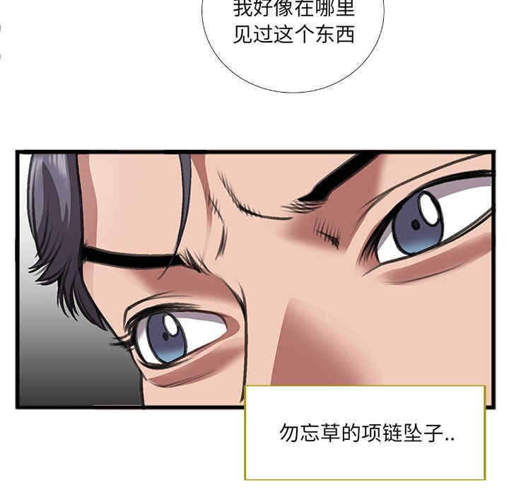 韩国漫画特殊关系韩漫_特殊关系-第7话在线免费阅读-韩国漫画-第66张图片