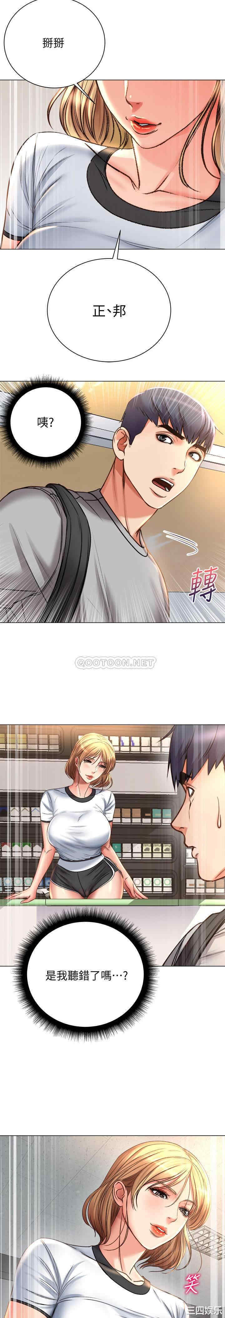 韩国漫画韩漫_超市的漂亮姐姐-第52话在线免费阅读-韩国漫画-第20张图片