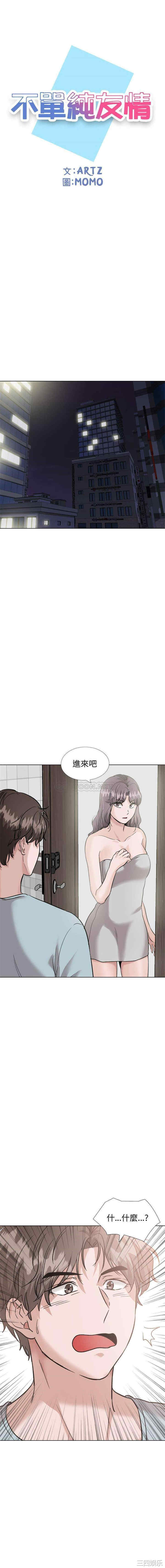 韩国漫画挚友/不单纯友情韩漫_挚友/不单纯友情-第35话在线免费阅读-韩国漫画-第1张图片