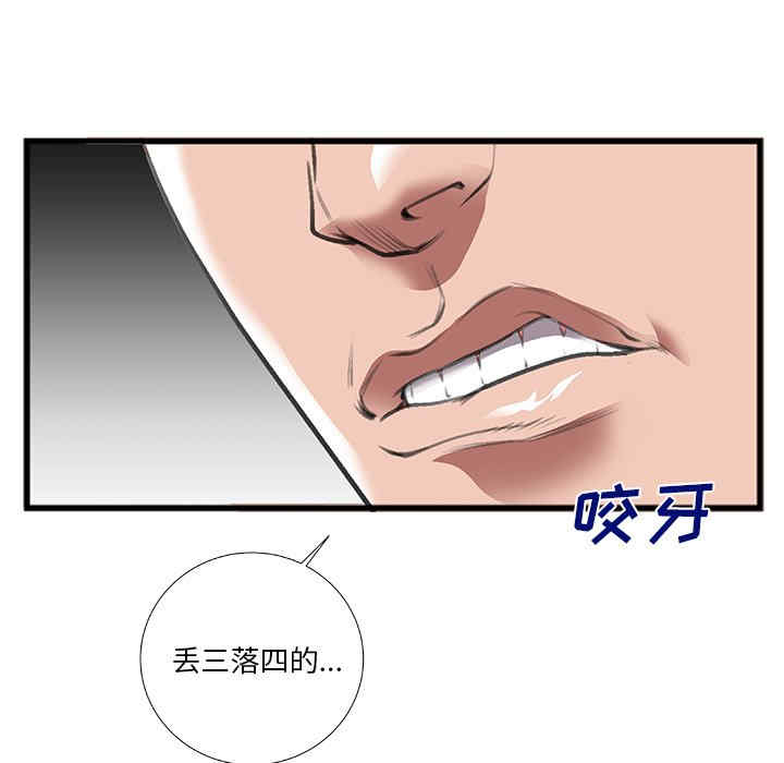 韩国漫画特殊关系韩漫_特殊关系-第7话在线免费阅读-韩国漫画-第67张图片