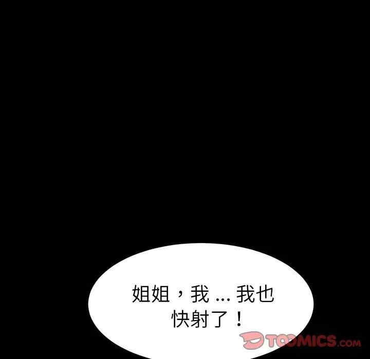 韩国漫画乖乖上钩/危机四伏的家庭生活韩漫_乖乖上钩/危机四伏的家庭生活-第41话在线免费阅读-韩国漫画-第138张图片