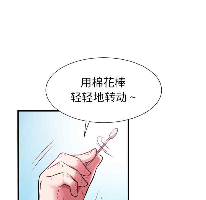 韩国漫画海女韩漫_海女-第一话在线免费阅读-韩国漫画-第42张图片