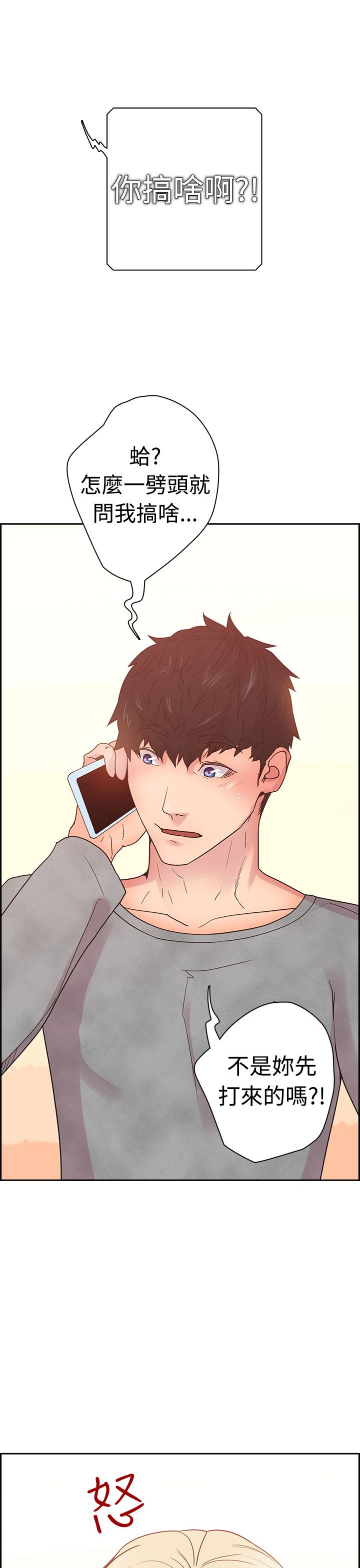 韩国漫画谁把他给吃了韩漫_谁把他给吃了-第8话在线免费阅读-韩国漫画-第1张图片