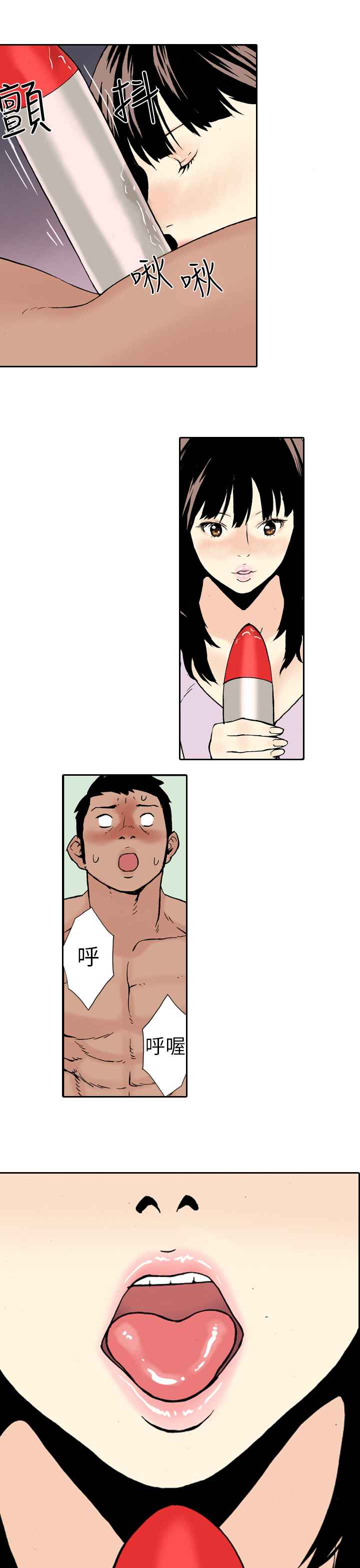 韩国漫画双面偶像韩漫_双面偶像-第14话在线免费阅读-韩国漫画-第7张图片