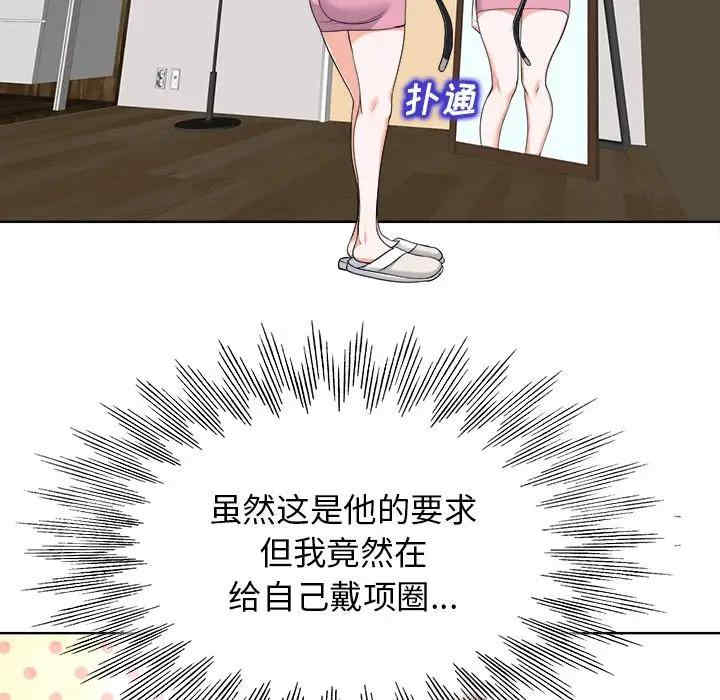 韩国漫画当真爱找上门来/不该爱上你韩漫_当真爱找上门来/不该爱上你-第21话在线免费阅读-韩国漫画-第15张图片