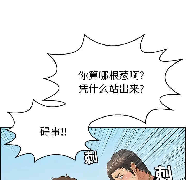 韩国漫画致命的你韩漫_致命的你-第111话在线免费阅读-韩国漫画-第122张图片