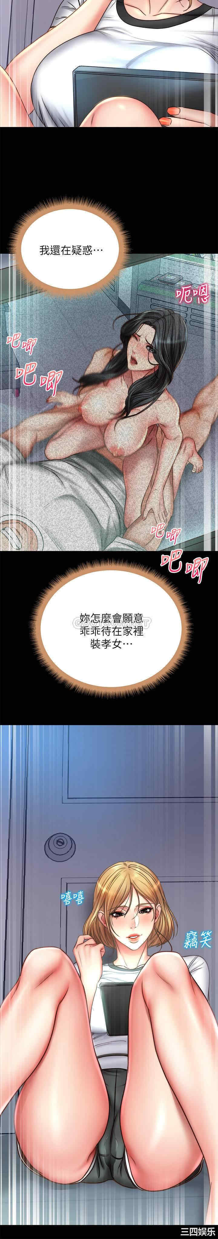 韩国漫画韩漫_超市的漂亮姐姐-第52话在线免费阅读-韩国漫画-第25张图片