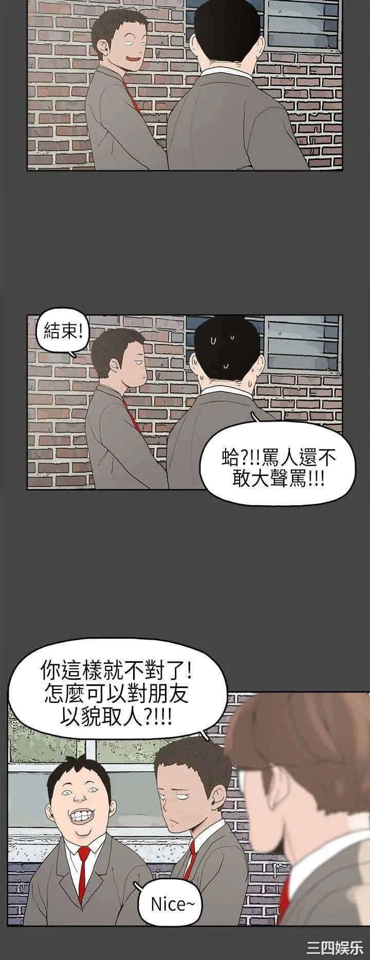 韩国漫画崔强性气与朴银慧韩漫_崔强性气与朴银慧-第4话在线免费阅读-韩国漫画-第3张图片