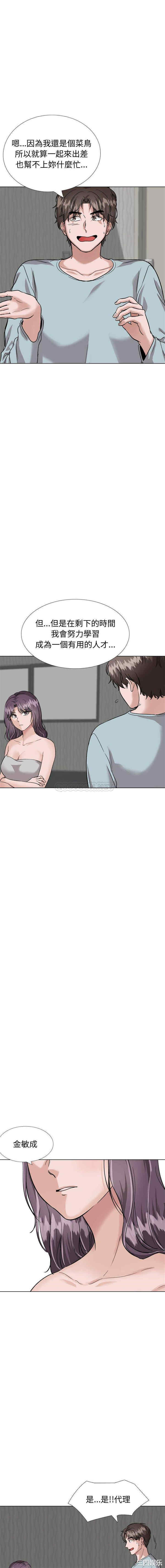 韩国漫画挚友/不单纯友情韩漫_挚友/不单纯友情-第35话在线免费阅读-韩国漫画-第3张图片