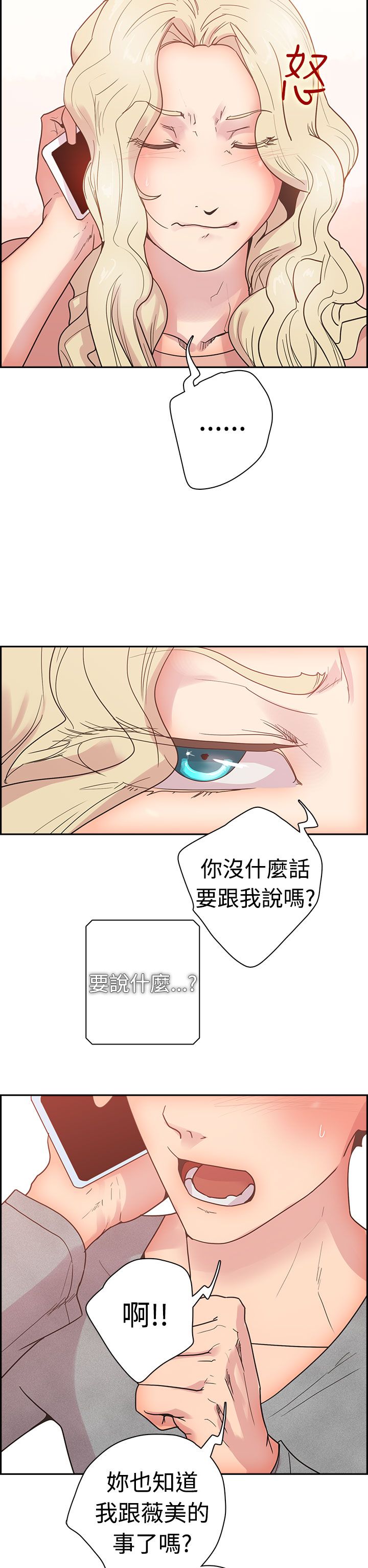 韩国漫画谁把他给吃了韩漫_谁把他给吃了-第8话在线免费阅读-韩国漫画-第2张图片