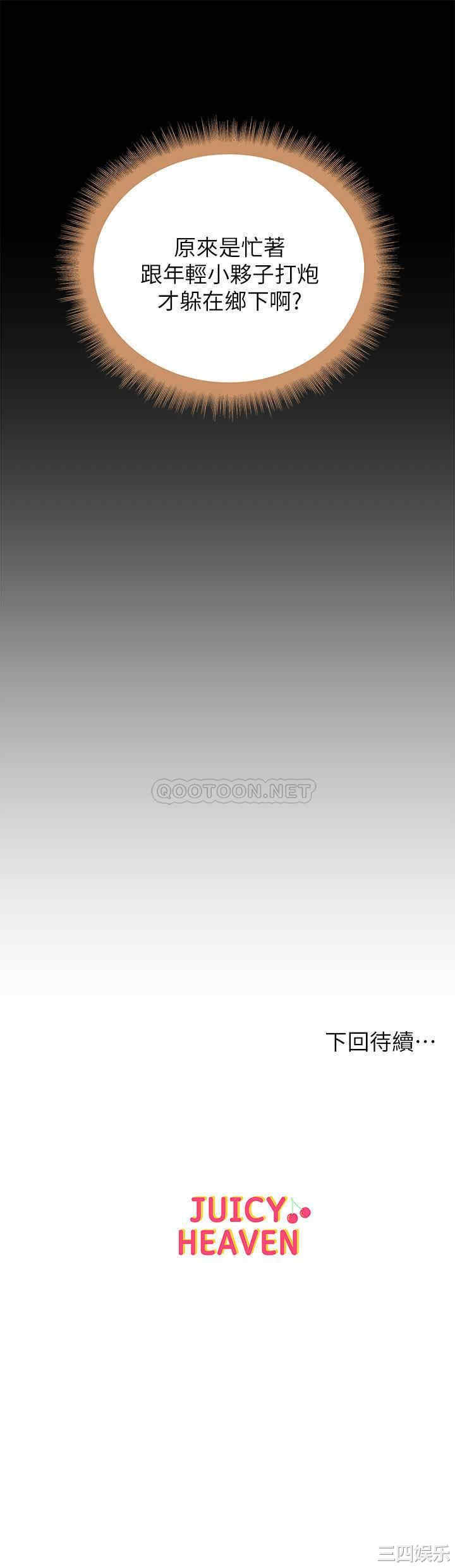 韩国漫画韩漫_超市的漂亮姐姐-第52话在线免费阅读-韩国漫画-第26张图片