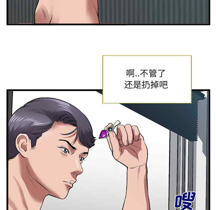 韩国漫画特殊关系韩漫_特殊关系-第7话在线免费阅读-韩国漫画-第71张图片