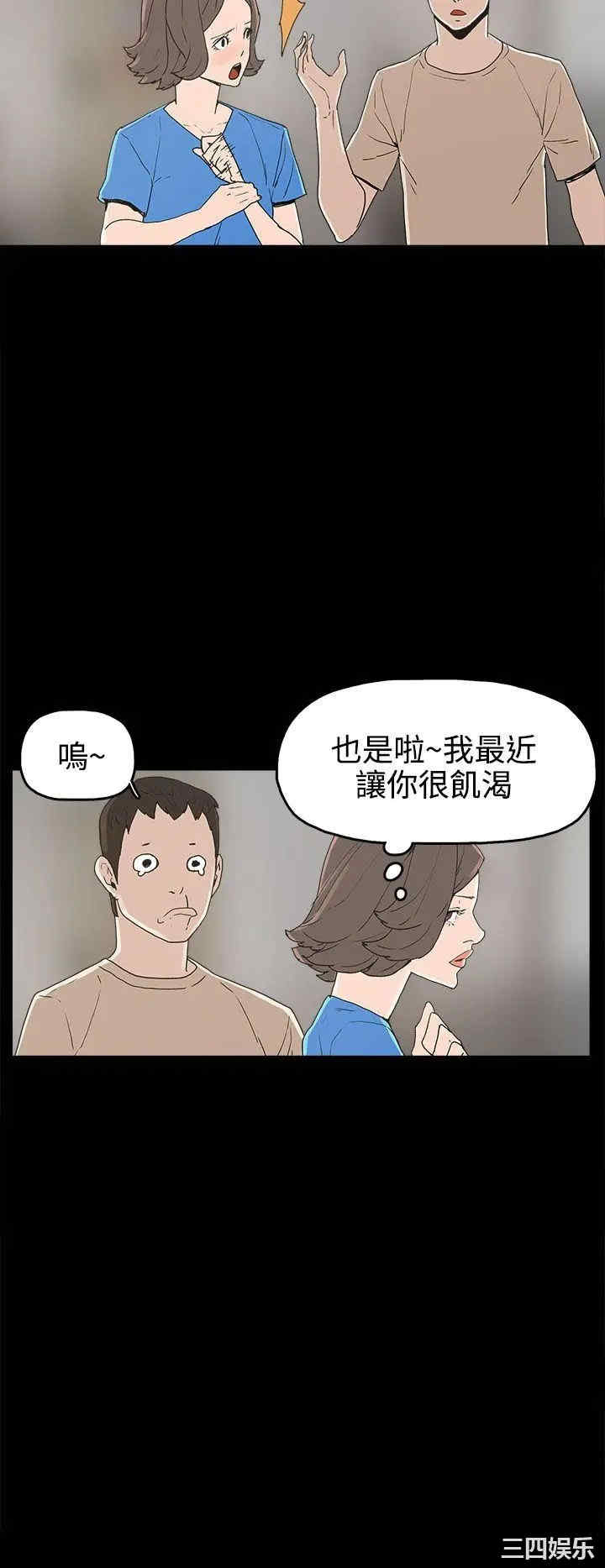 韩国漫画崔强性气与朴银慧韩漫_崔强性气与朴银慧-第25话在线免费阅读-韩国漫画-第4张图片