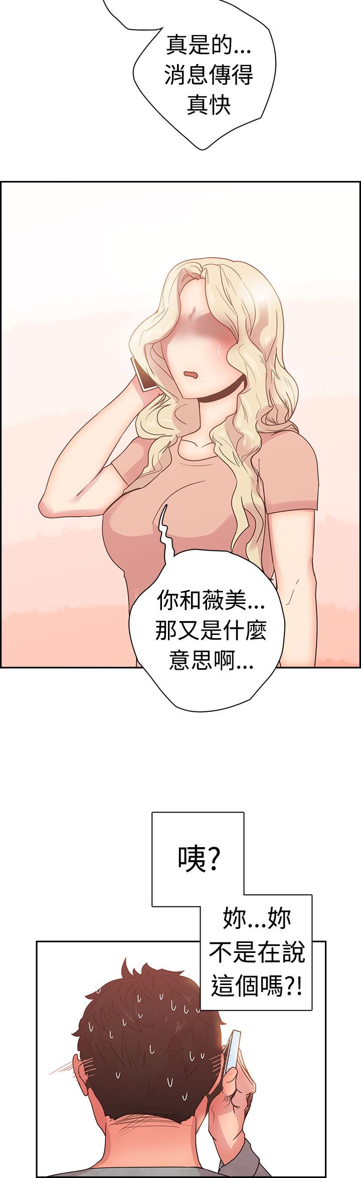 韩国漫画谁把他给吃了韩漫_谁把他给吃了-第8话在线免费阅读-韩国漫画-第3张图片