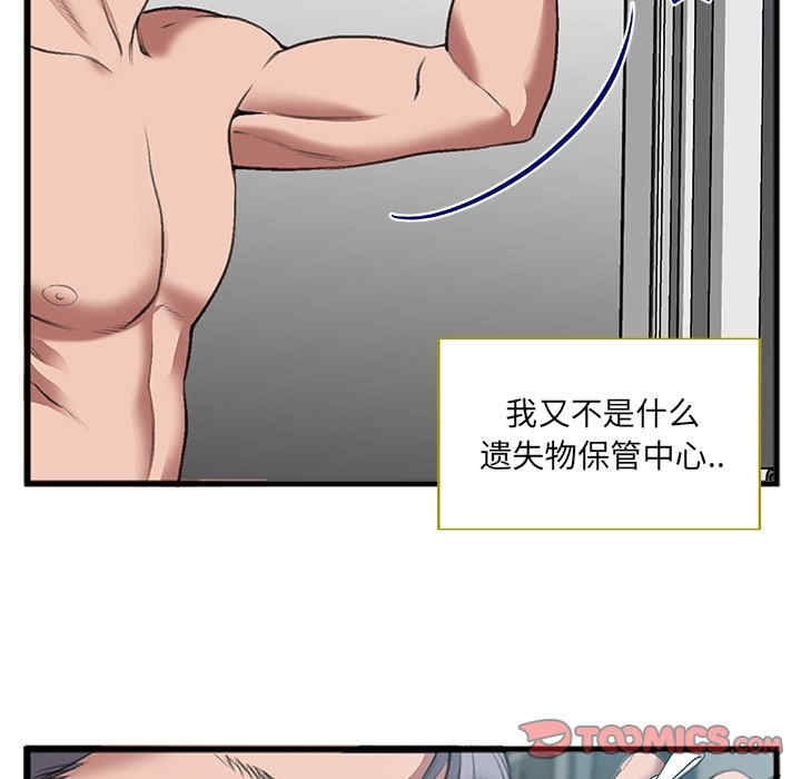 韩国漫画特殊关系韩漫_特殊关系-第7话在线免费阅读-韩国漫画-第72张图片