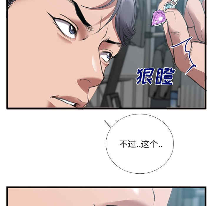 韩国漫画特殊关系韩漫_特殊关系-第7话在线免费阅读-韩国漫画-第73张图片