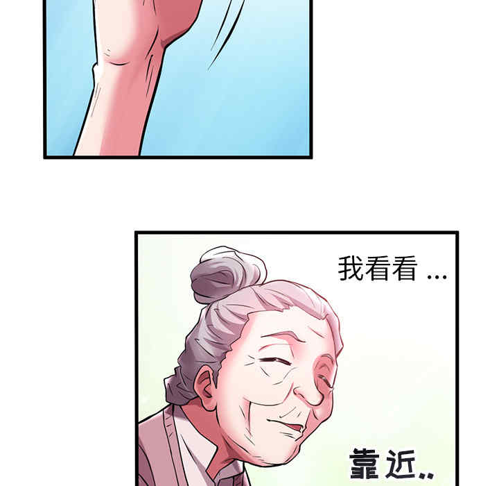 韩国漫画海女韩漫_海女-第一话在线免费阅读-韩国漫画-第43张图片