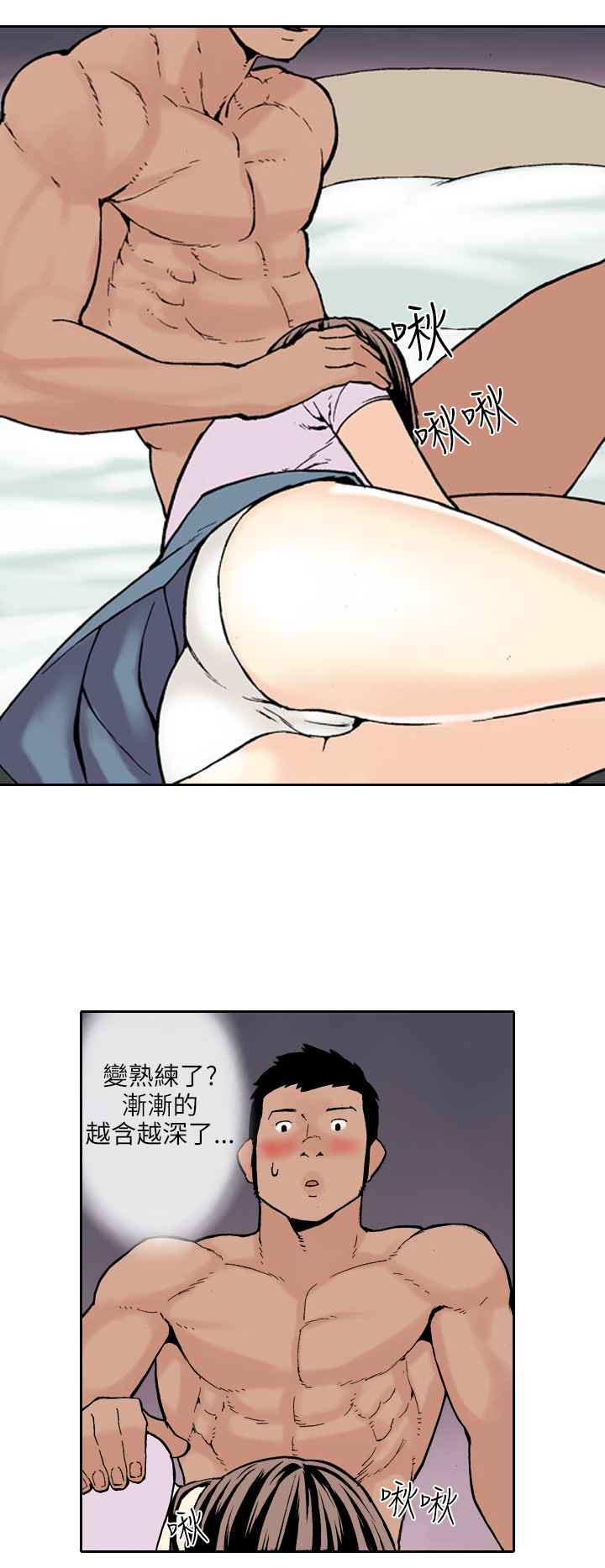 韩国漫画双面偶像韩漫_双面偶像-第14话在线免费阅读-韩国漫画-第10张图片