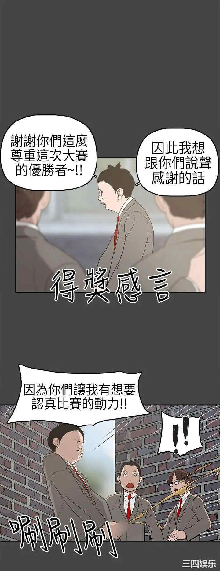 韩国漫画崔强性气与朴银慧韩漫_崔强性气与朴银慧-第4话在线免费阅读-韩国漫画-第5张图片