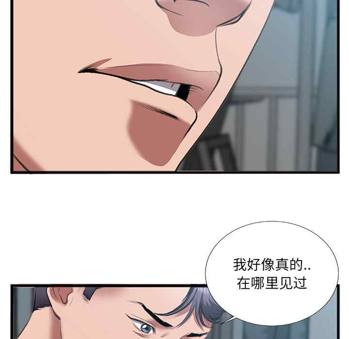 韩国漫画特殊关系韩漫_特殊关系-第7话在线免费阅读-韩国漫画-第74张图片