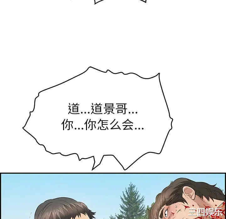 韩国漫画致命的你韩漫_致命的你-第111话在线免费阅读-韩国漫画-第124张图片