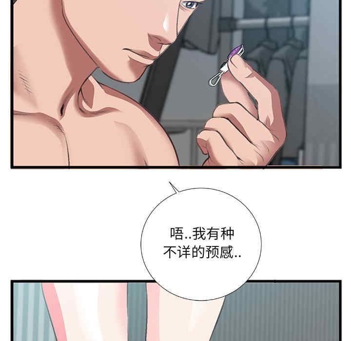 韩国漫画特殊关系韩漫_特殊关系-第7话在线免费阅读-韩国漫画-第75张图片