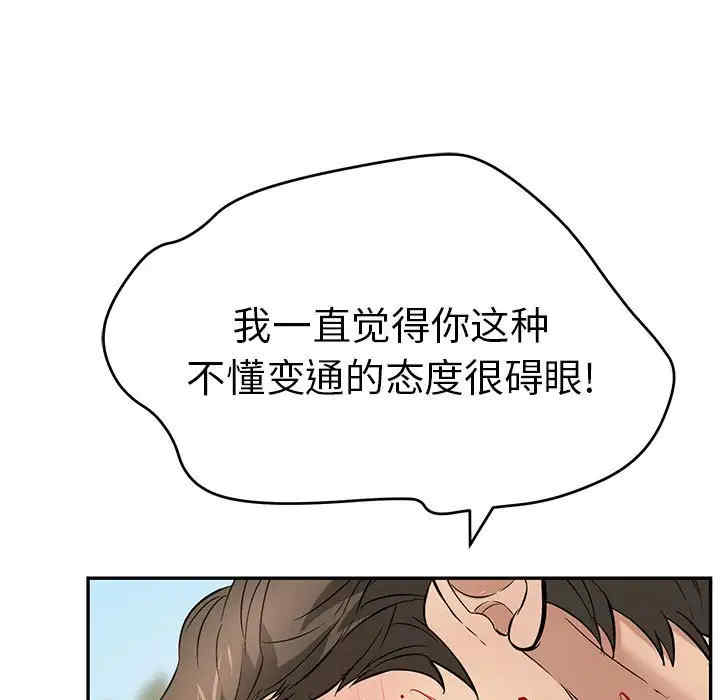 韩国漫画致命的你韩漫_致命的你-第111话在线免费阅读-韩国漫画-第126张图片