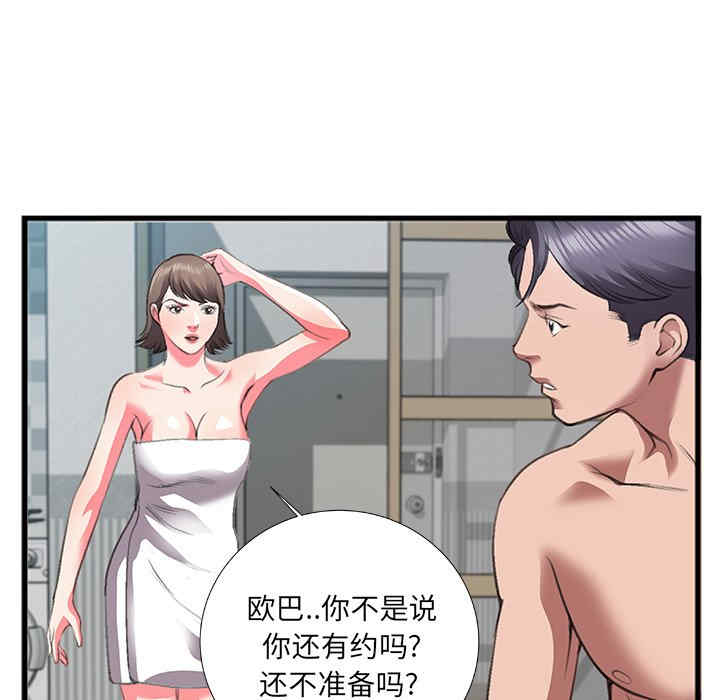 韩国漫画特殊关系韩漫_特殊关系-第7话在线免费阅读-韩国漫画-第77张图片