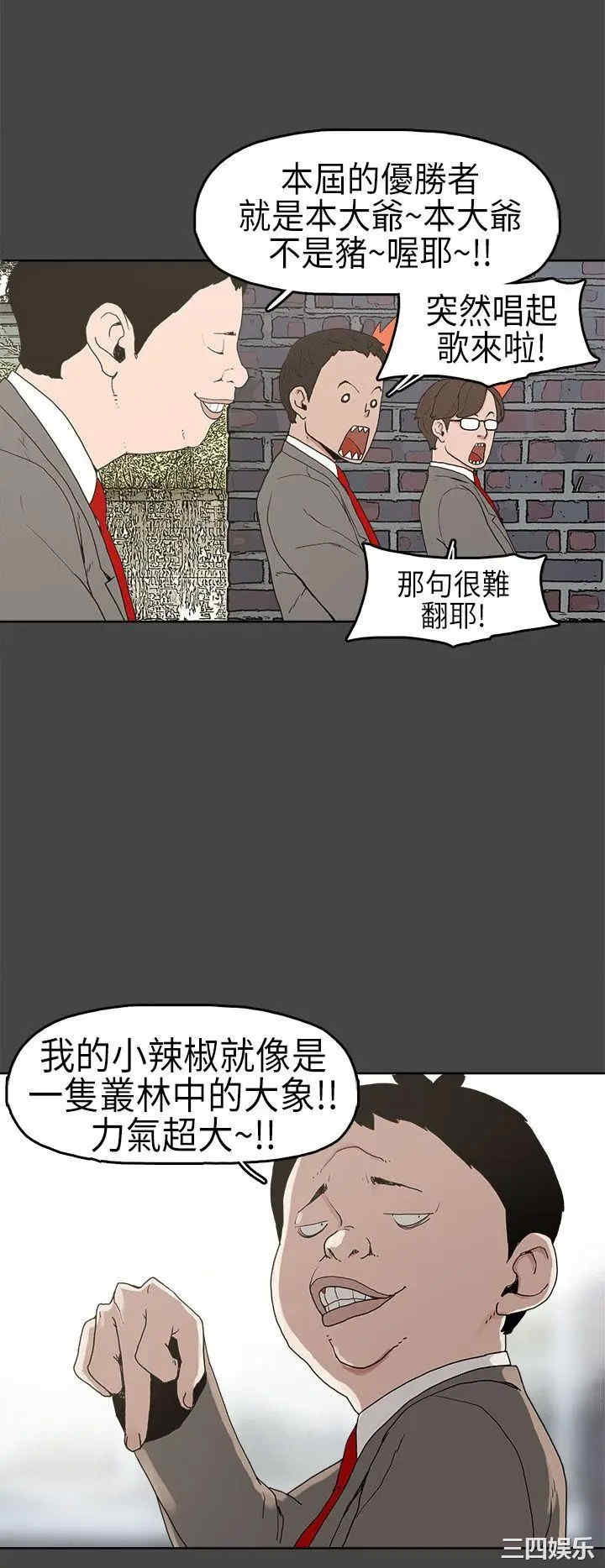 韩国漫画崔强性气与朴银慧韩漫_崔强性气与朴银慧-第4话在线免费阅读-韩国漫画-第7张图片