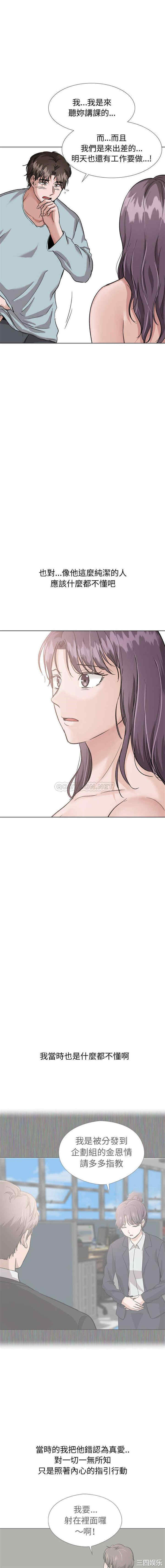 韩国漫画挚友/不单纯友情韩漫_挚友/不单纯友情-第35话在线免费阅读-韩国漫画-第8张图片