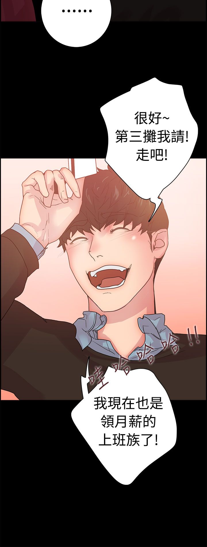 韩国漫画谁把他给吃了韩漫_谁把他给吃了-第8话在线免费阅读-韩国漫画-第6张图片