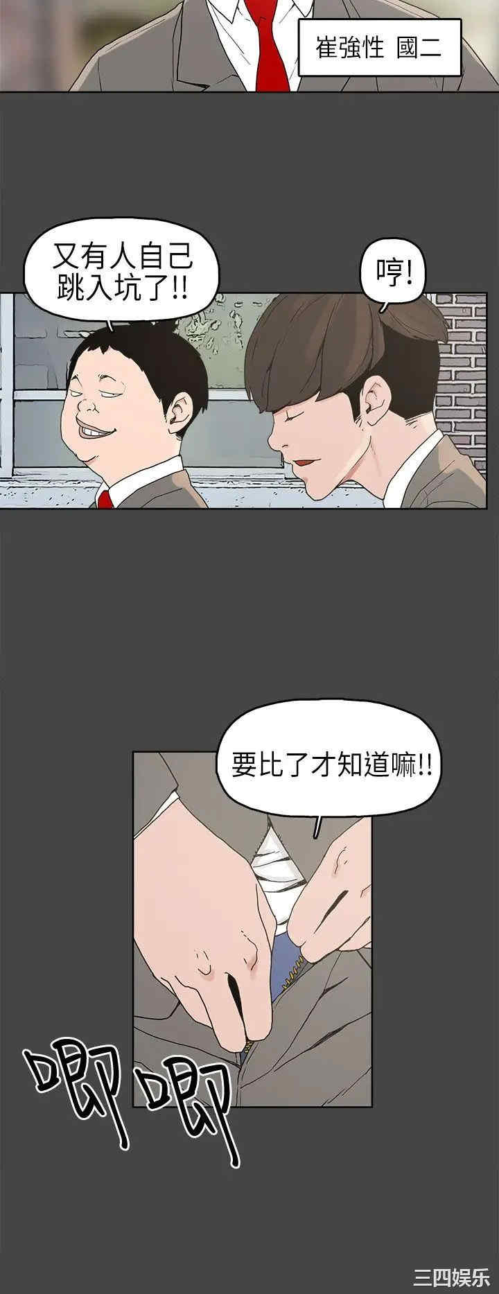 韩国漫画崔强性气与朴银慧韩漫_崔强性气与朴银慧-第4话在线免费阅读-韩国漫画-第9张图片