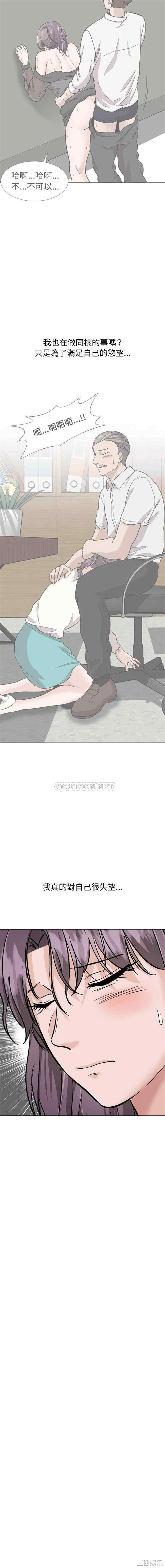 韩国漫画挚友/不单纯友情韩漫_挚友/不单纯友情-第35话在线免费阅读-韩国漫画-第9张图片