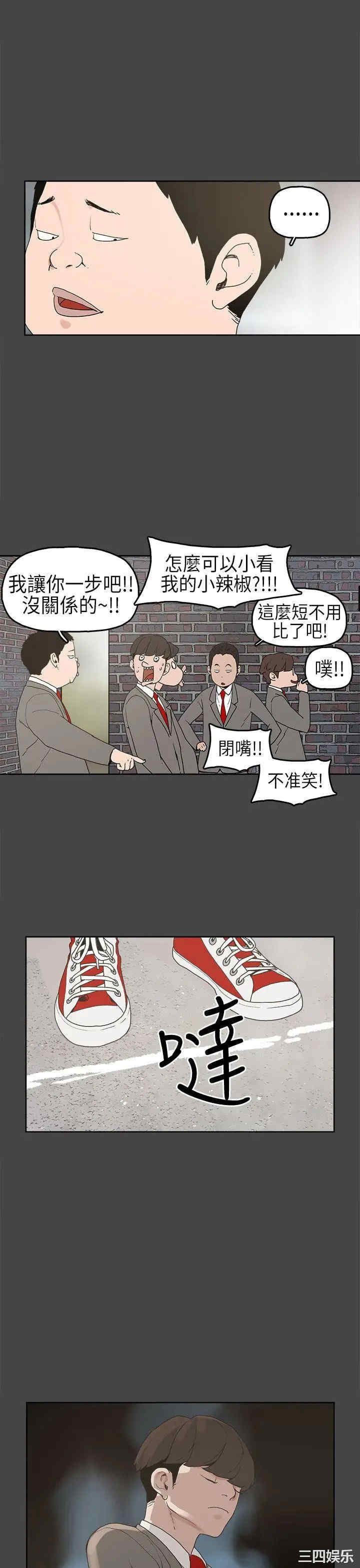 韩国漫画崔强性气与朴银慧韩漫_崔强性气与朴银慧-第4话在线免费阅读-韩国漫画-第10张图片