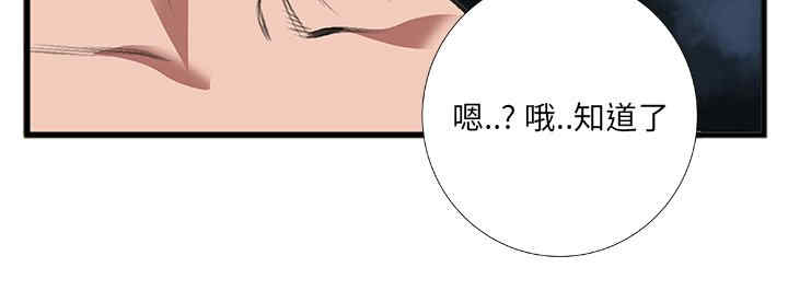 韩国漫画特殊关系韩漫_特殊关系-第7话在线免费阅读-韩国漫画-第84张图片