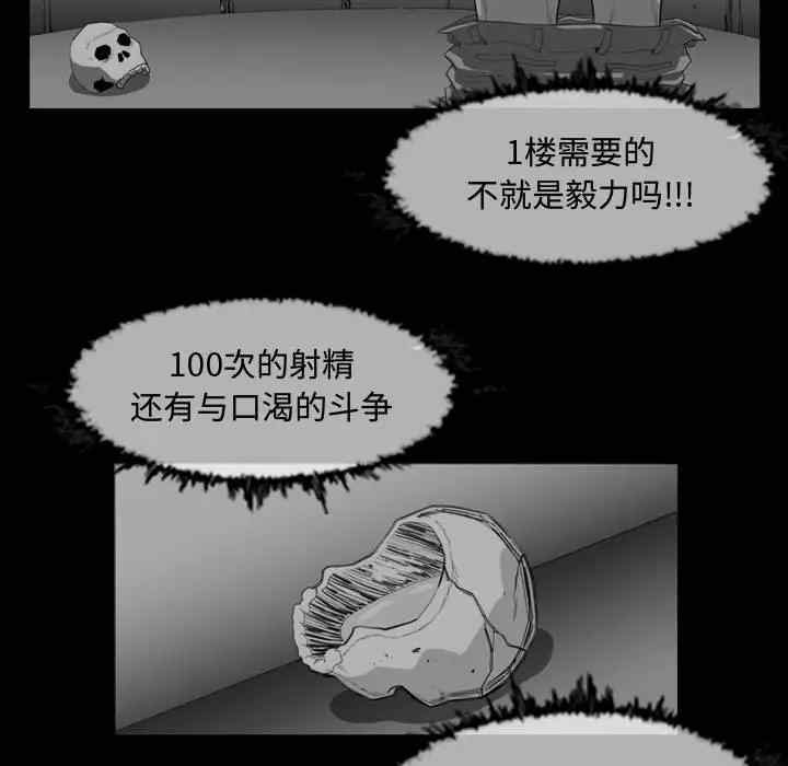 韩国漫画恶劣时代韩漫_恶劣时代-第37话在线免费阅读-韩国漫画-第63张图片