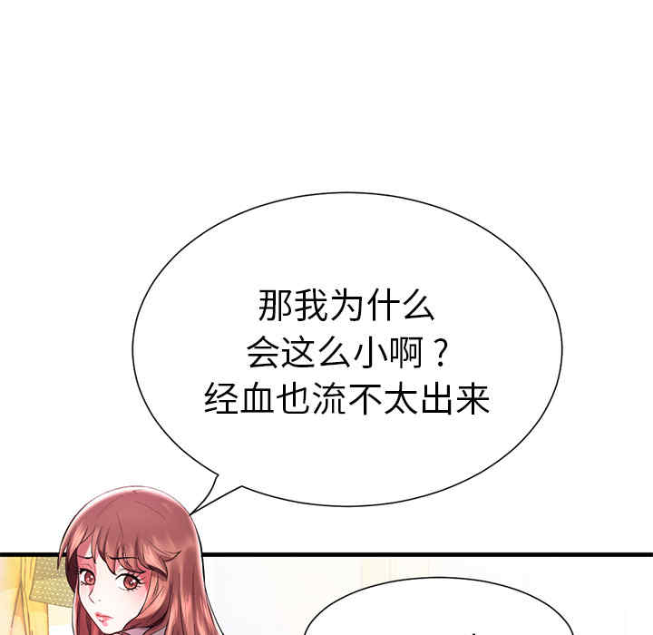 韩国漫画海女韩漫_海女-第一话在线免费阅读-韩国漫画-第48张图片